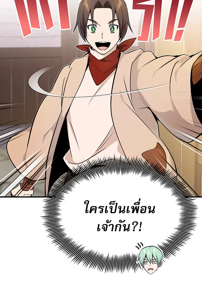 The Dark Magician Transmigrates After 66666 Years – จอมเวทเกิดใหม่ในรอบ 66666 ปี Chap 18 - Next Chap 19