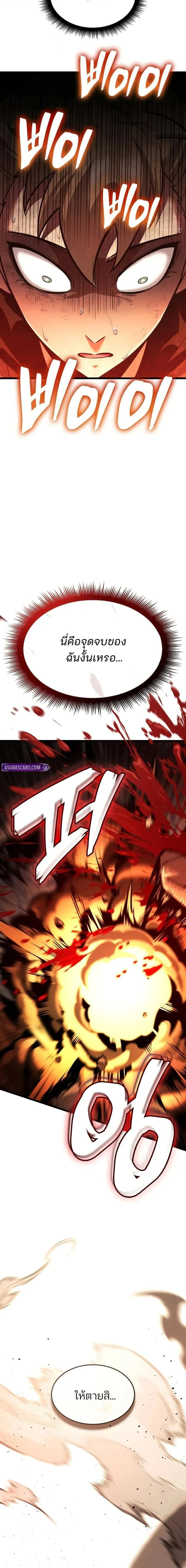Emperor of Solo Play Chap 45 - Next Chap 46