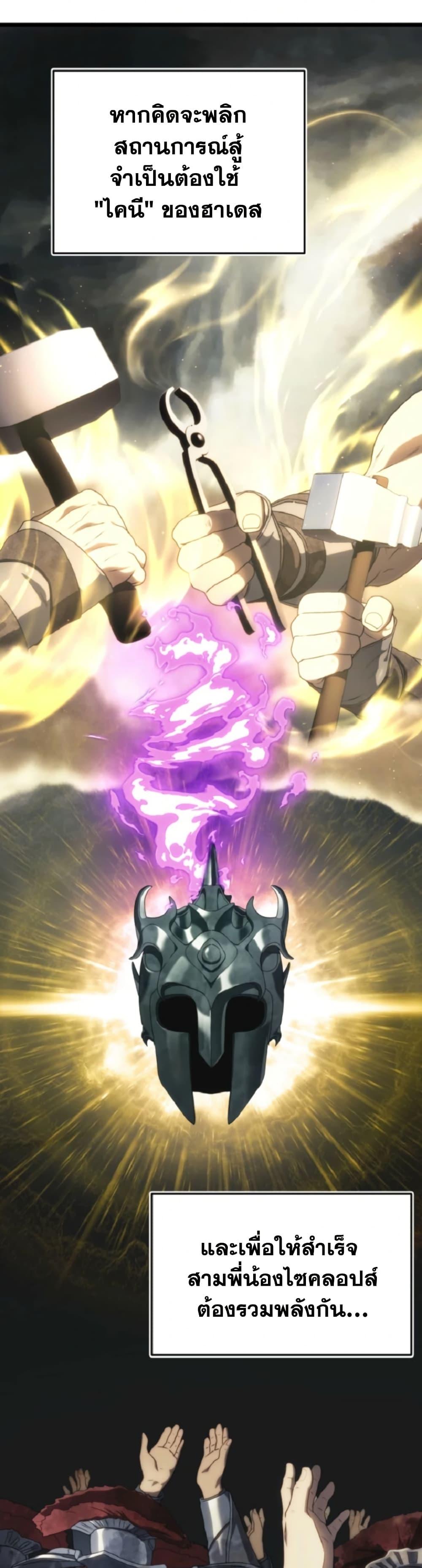 Ranker Who Lives A Second Time Chap 212 - Next Chap 213