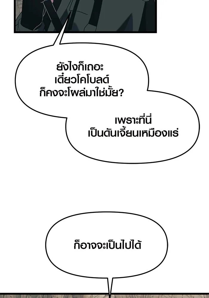 I Obtained a Mythic Item – พลิกชะตาคว้าไอเทมระดับเทพ Chap 36 - Next Chap 37