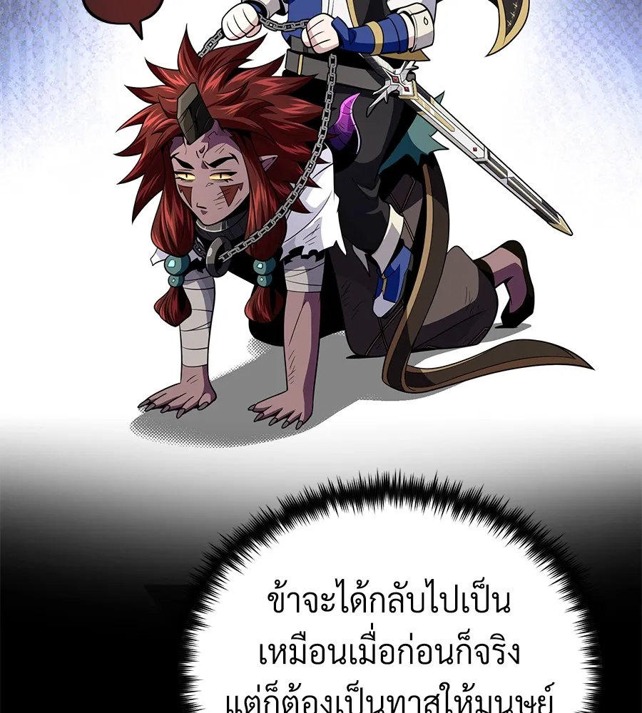 The Dark Magician Transmigrates After 66666 Years – จอมเวทเกิดใหม่ในรอบ 66666 ปี Chap 151 - Next Chap 152