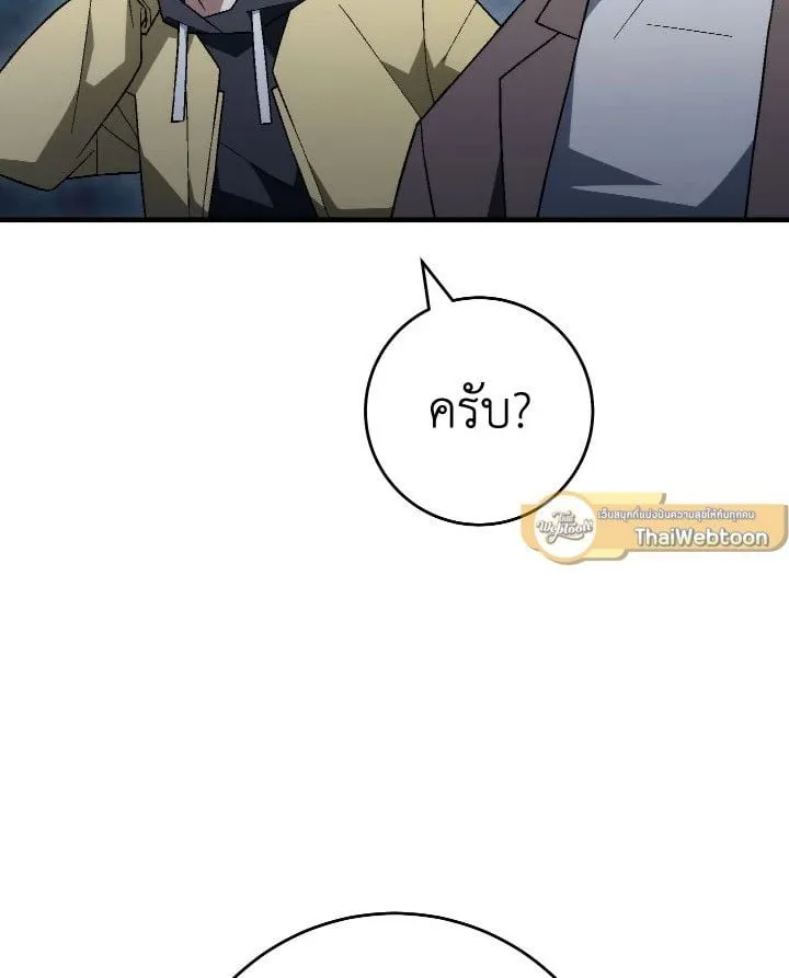 The Hero Returns Chap 111 - Next Chap 112