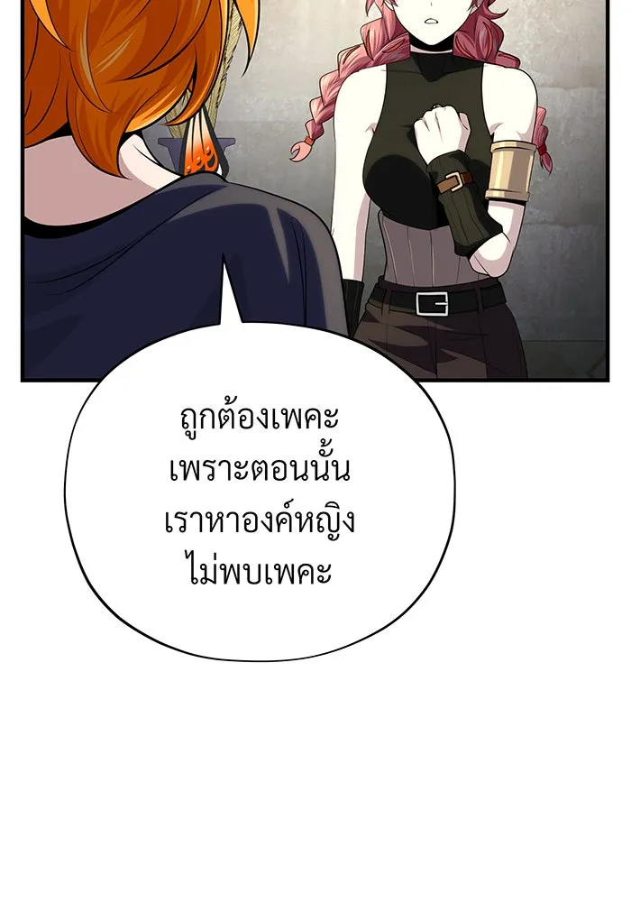 The Dark Magician Transmigrates After 66666 Years – จอมเวทเกิดใหม่ในรอบ 66666 ปี Chap 130 - Next Chap 131