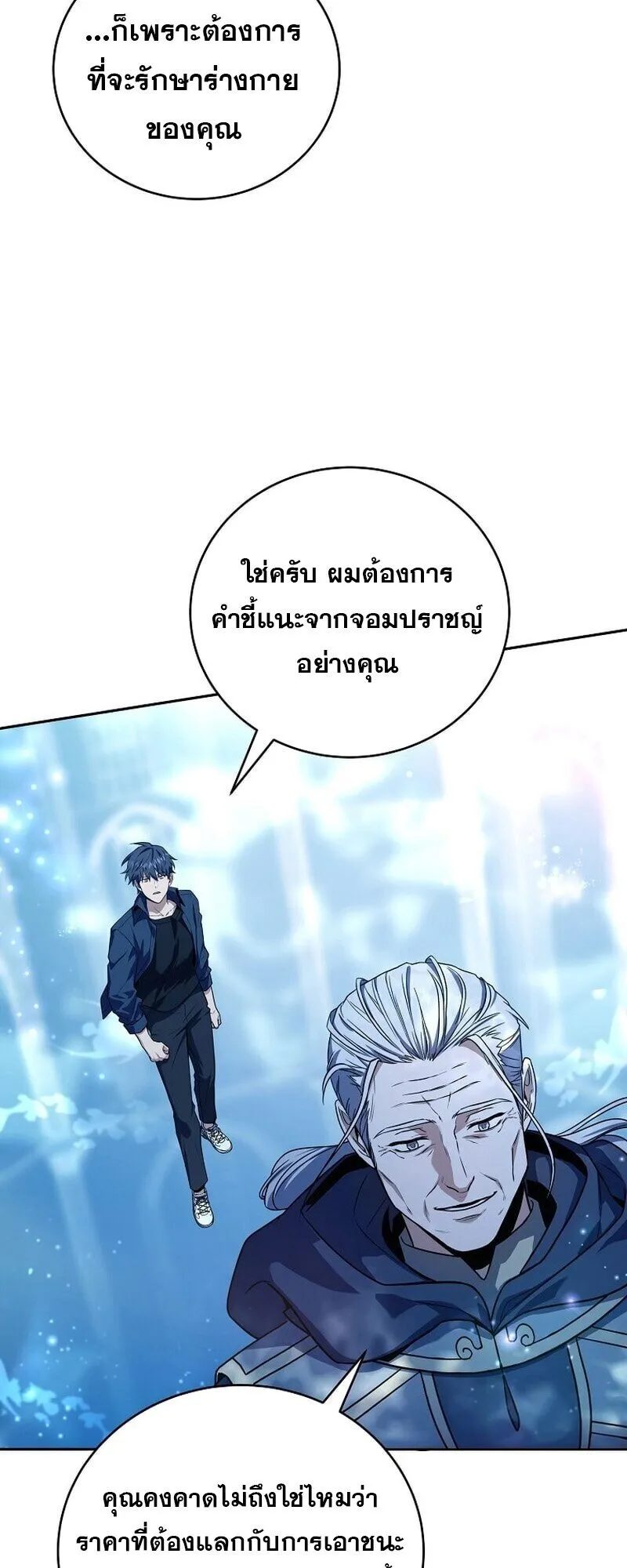 Return of the Frozen Player Chap 165 - Next Chap 166