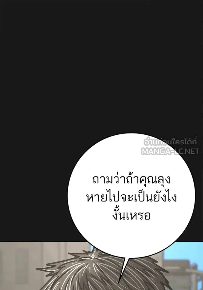 Reality Quest Chap 191 - Next Chap 192