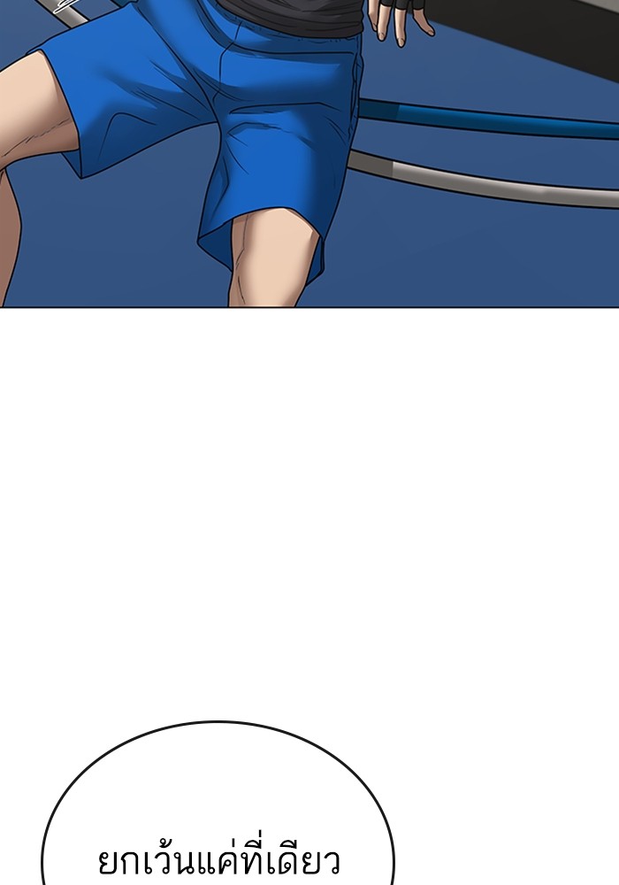 Reality Quest Chap 124 - Next Chap 125