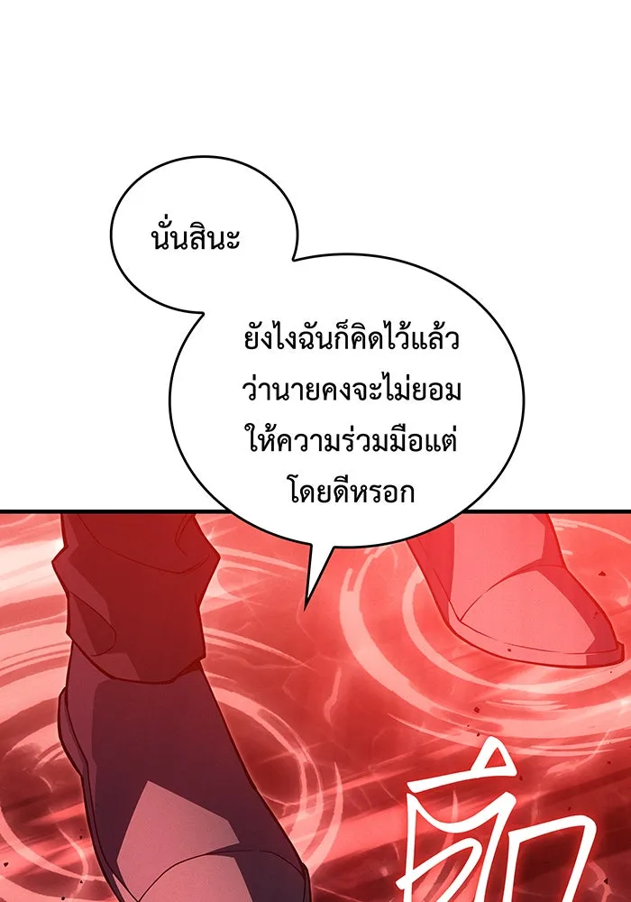 Regressing With the King’s Power – เกิดใหม่พร้อมพลังแห่งราชัน Chap 77 - Next Chap 78