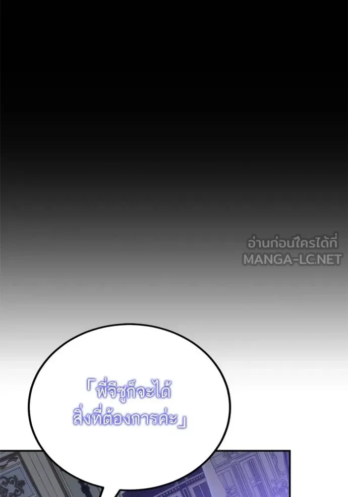 Return to Player Chap 183 - Next Chap 184
