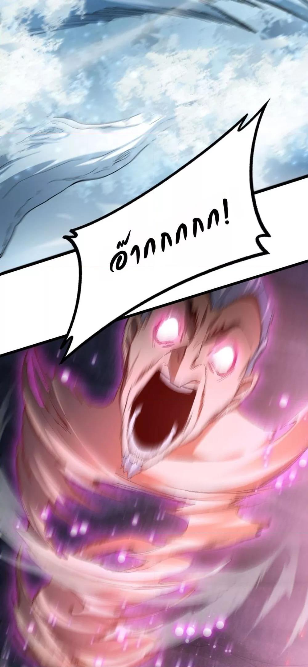 Overlord of Insects Chap 71 - Next Chap 72