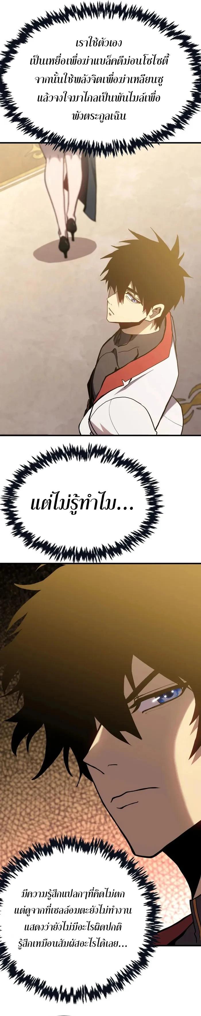 Logging 10,000 Years into the Future Chap 172 - Next Chap 173