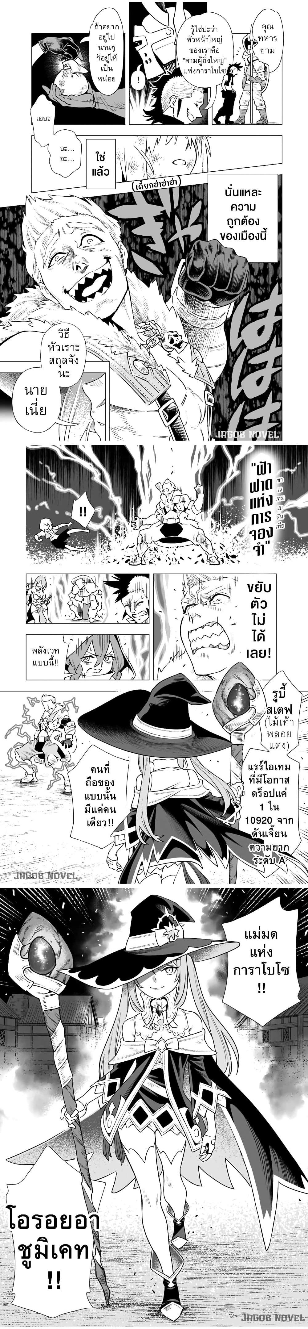 Saijaku na Boku wa “Kabenuke Bugs” de Nariagaru Chap 2 - Next Chap 3