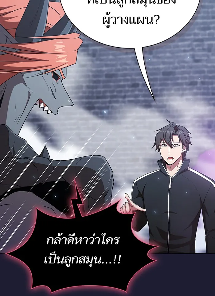 The Tutorial Tower of the Advanced Player – ผู้เล่นขั้นเทพแห่งหอคอยฝึกสอน Chap 137 - Next Chap 138