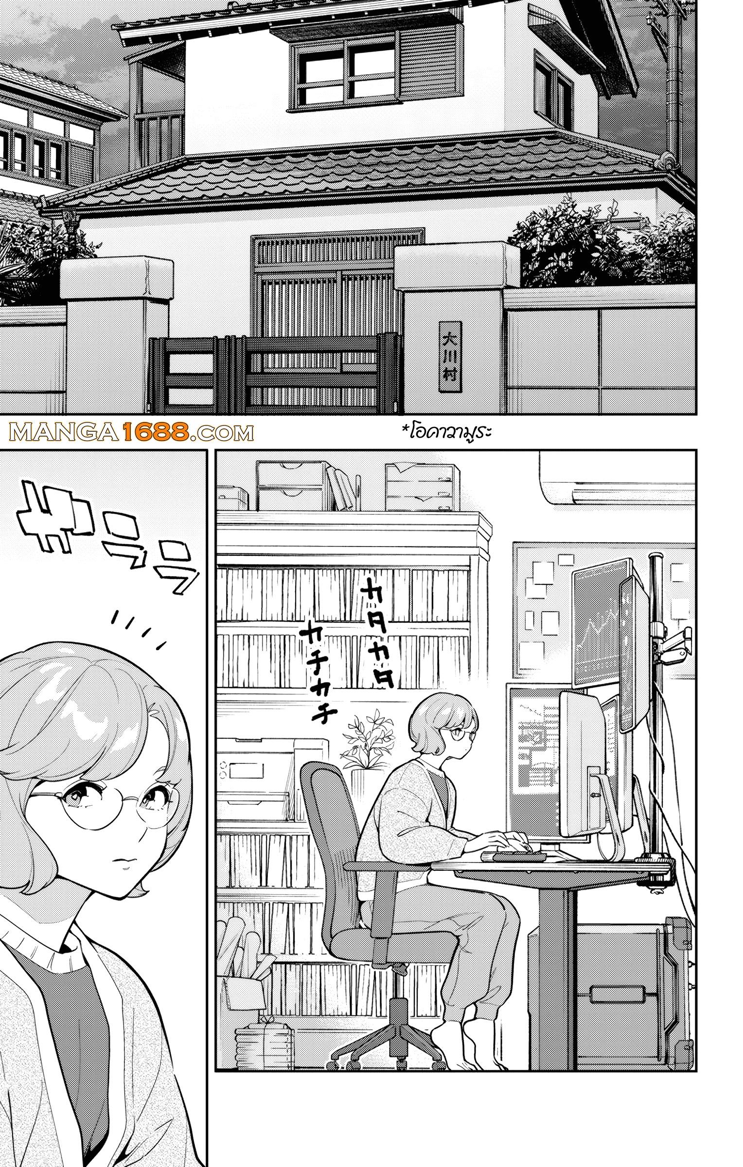 Mato Seihei no Slave สุดยอดทาสแห่งหน่วยพิฆาตมาร Chap 168 - Next Chap 169