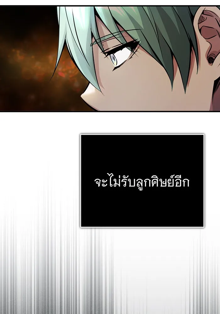 The Dark Magician Transmigrates After 66666 Years – จอมเวทเกิดใหม่ในรอบ 66666 ปี Chap 71 - Next Chap 72