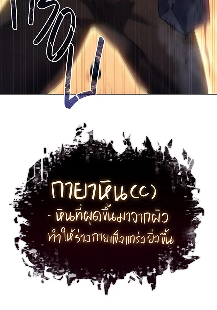 Regressing With the King’s Power – เกิดใหม่พร้อมพลังแห่งราชัน Chap 2 - Next Chap 3