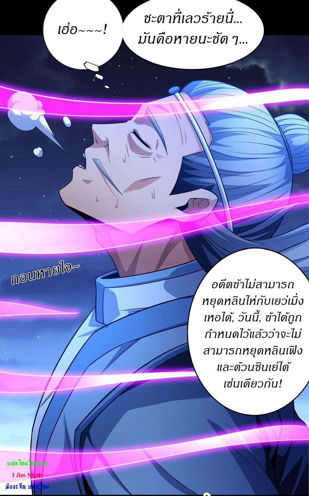 God of Martial Arts Chap 652 - Next Chap 653