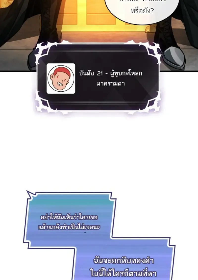 Pick Me Up, Infinite Gacha Chap 187 - Next Chap 188