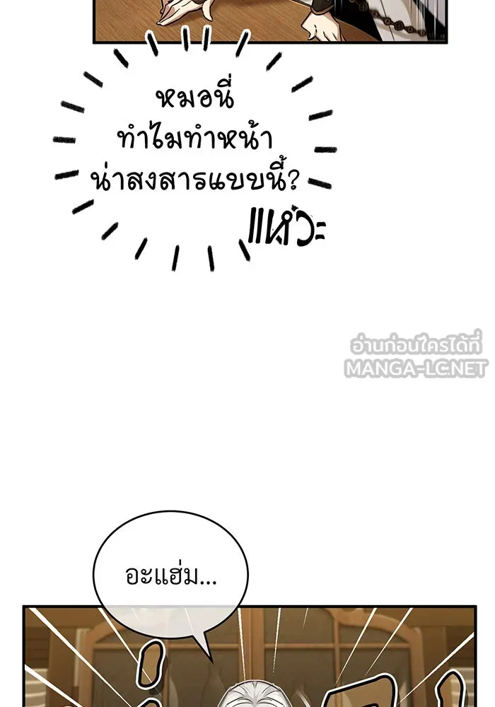 The Dark Magician Transmigrates After 66666 Years – จอมเวทเกิดใหม่ในรอบ 66666 ปี Chap 92 - Next Chap 93