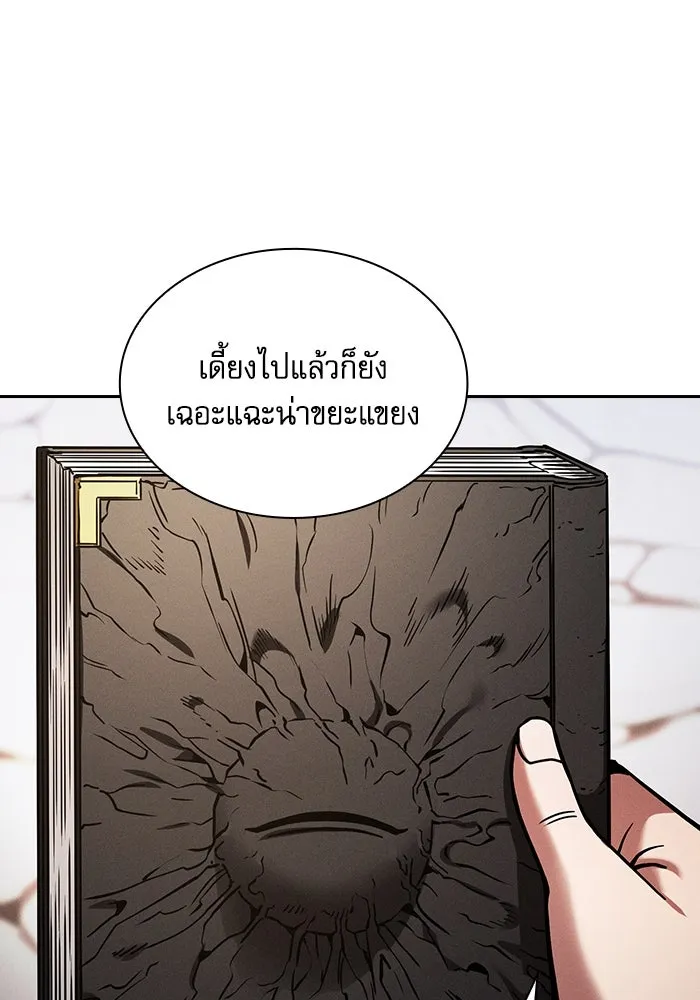 Academy’s Genius Swordmaster – นักดาบอัจฉริยะจากอะคาเดมี Chap 92 - Next Chap 93
