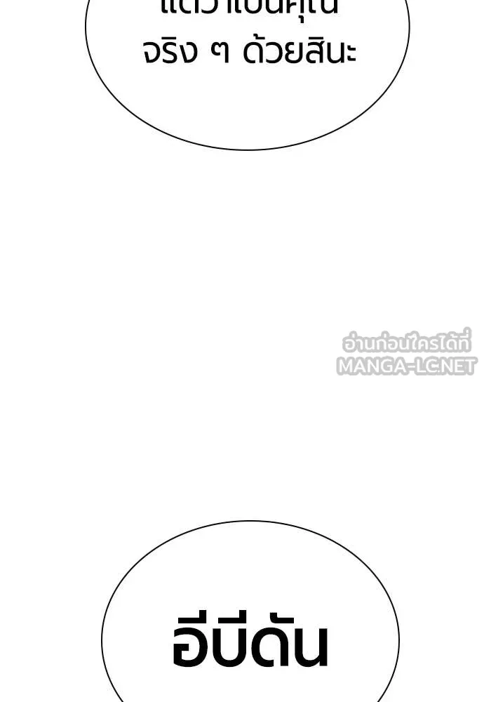 Jungle Juice Chap 179 - Next Chap 180