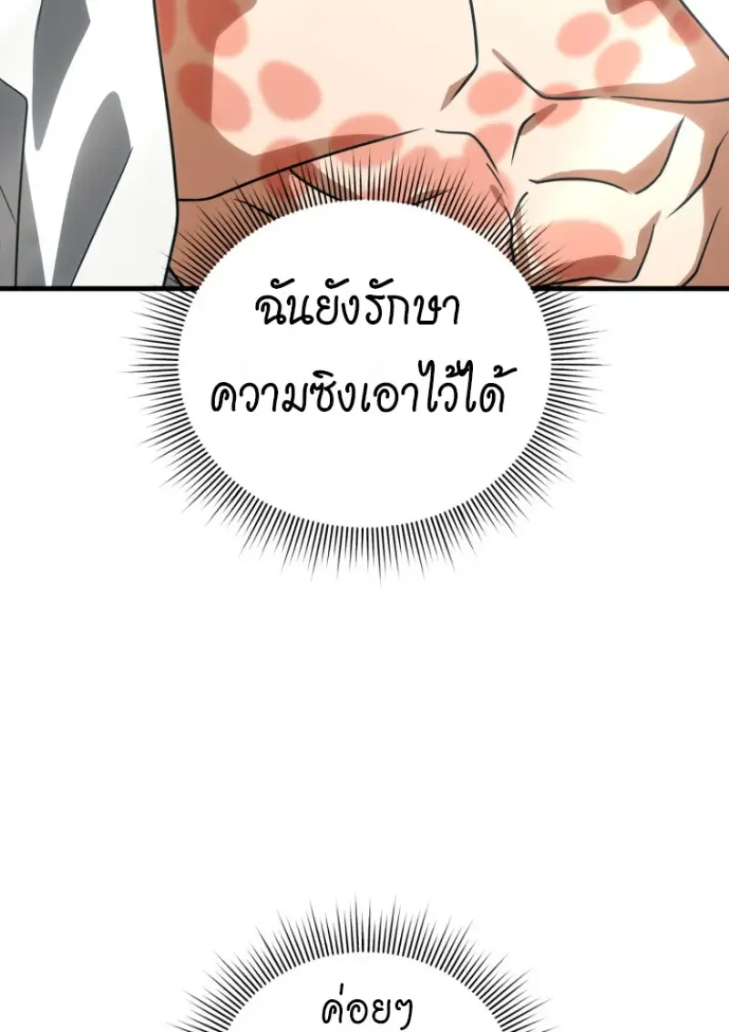 Player Who Returned 10,000 Years Later Chap 138 - Next Chap 139