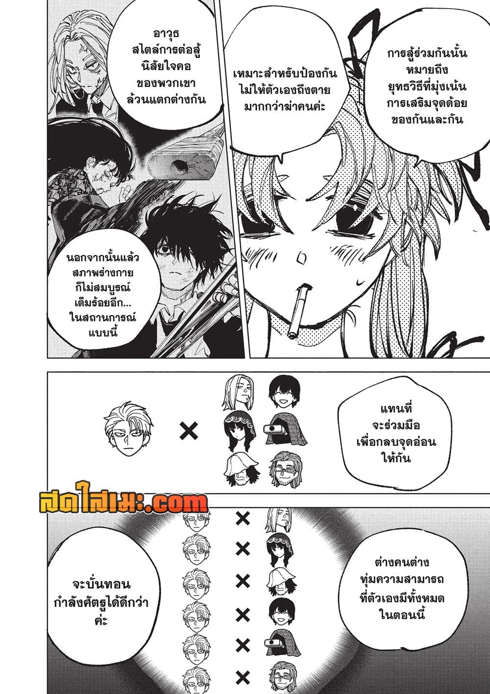 Sakamoto Days Chap 271 - Next Chap 272