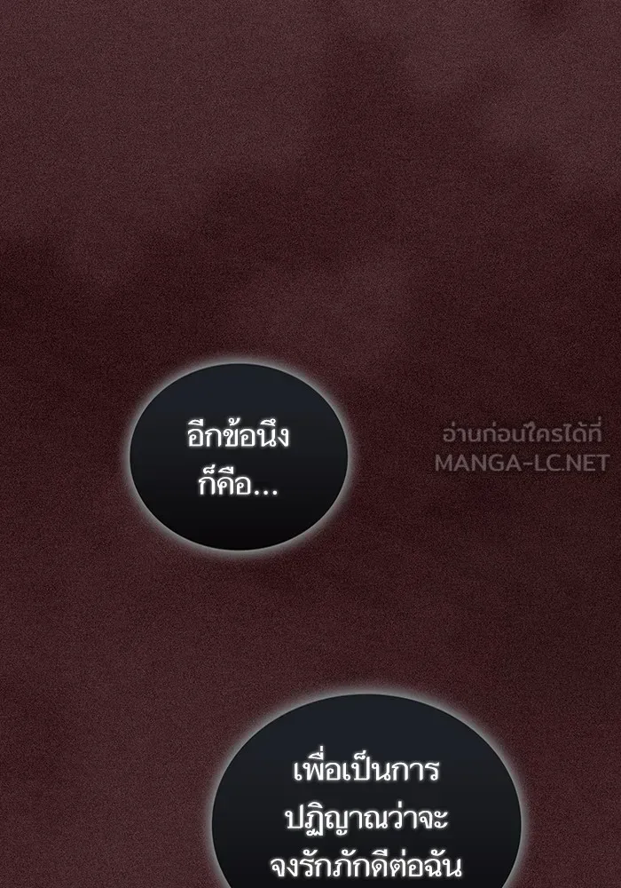 The Tutorial Tower of the Advanced Player – ผู้เล่นขั้นเทพแห่งหอคอยฝึกสอน Chap 188 - Next Chap 189