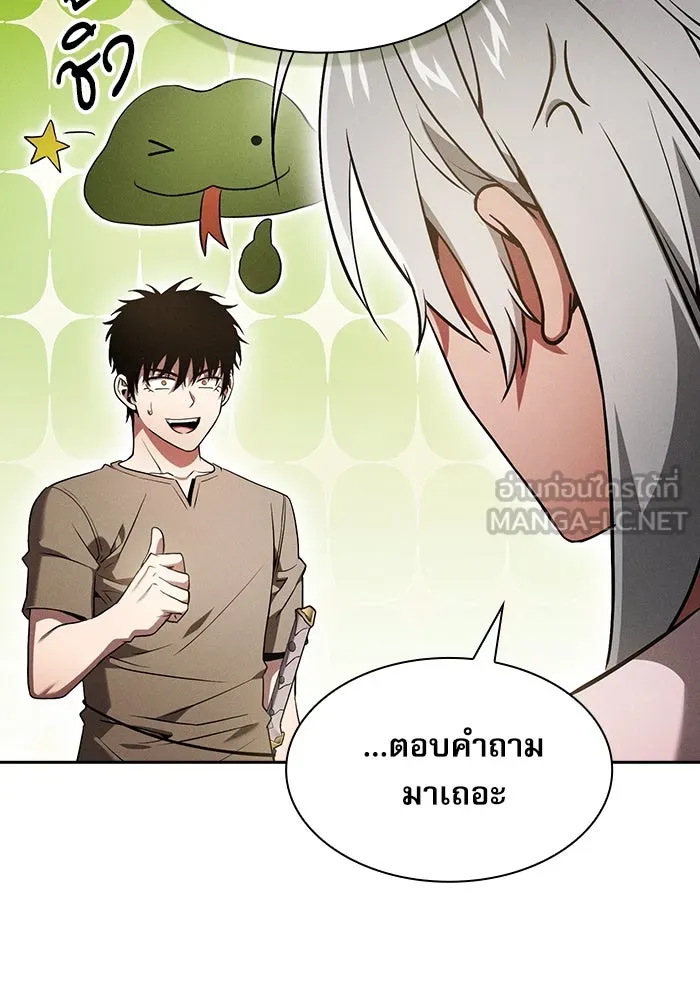 Academy’s Genius Swordmaster – นักดาบอัจฉริยะจากอะคาเดมี Chap 37 - Next Chap 38