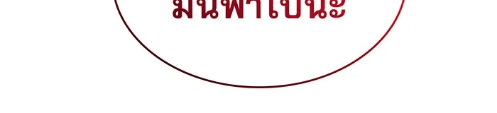 Regressing With the King’s Power – เกิดใหม่พร้อมพลังแห่งราชัน Chap 64 - Next Chap 65