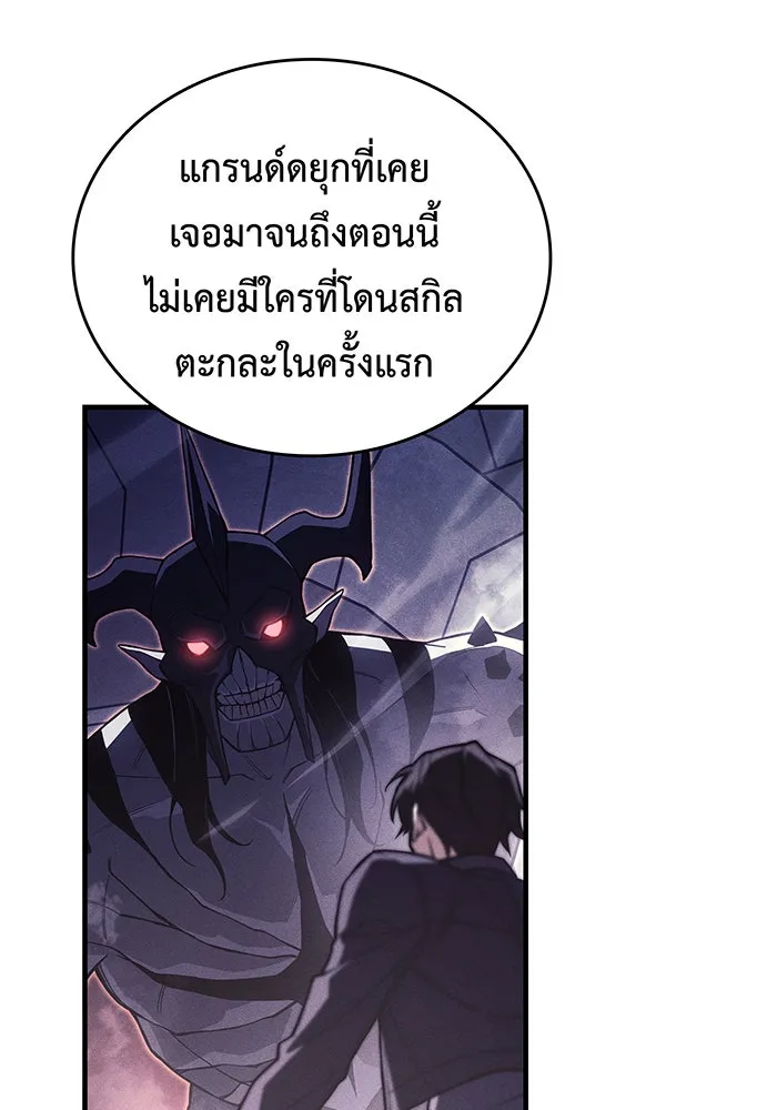 Regressing With the King’s Power – เกิดใหม่พร้อมพลังแห่งราชัน Chap 116 - Next Chap 117