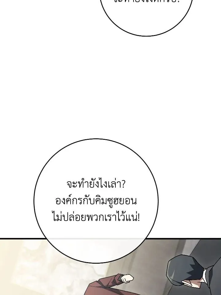 The Hero Returns Chap 113 - Next Chap 114