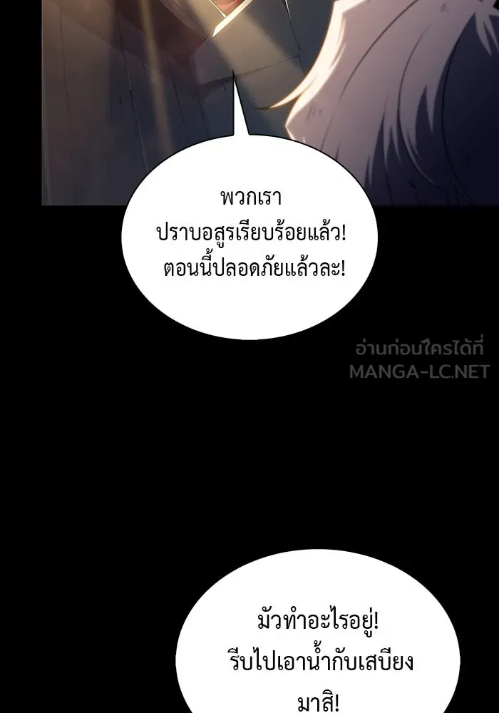 The Regressed Son of a Duke is an Assassin – ลูกชายคนเล็กของดยุกคือมือสังหาร Chap 59 - Next Chap 60