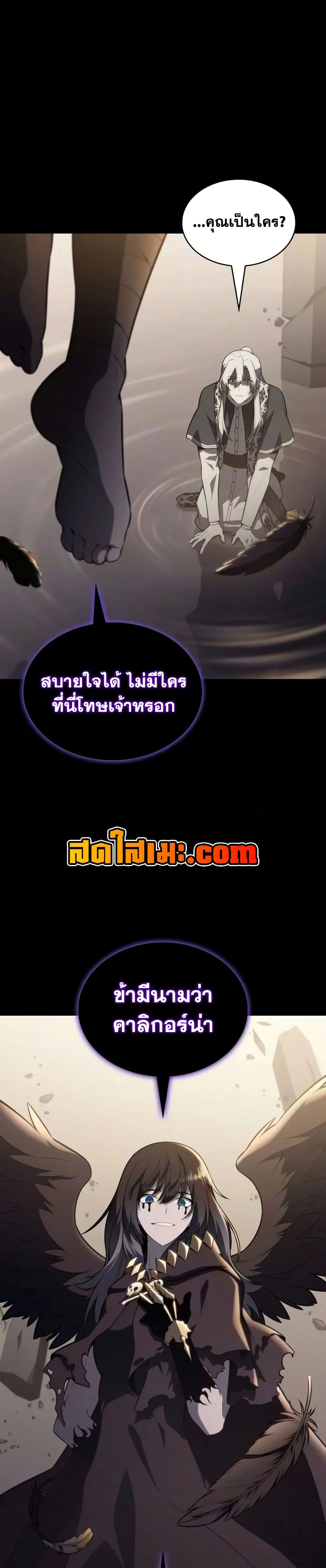 The Regressed Son of a Duke is an Assassin – ลูกชายคนเล็กของดยุกคือมือสังหาร Chap 144 - Next Chap 145