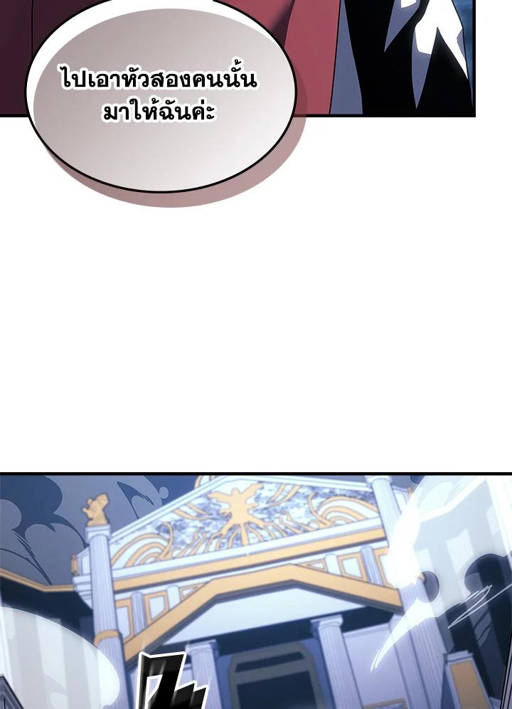 A Returner’s Magic Should Be Special Chap 239 - Next Chap 240