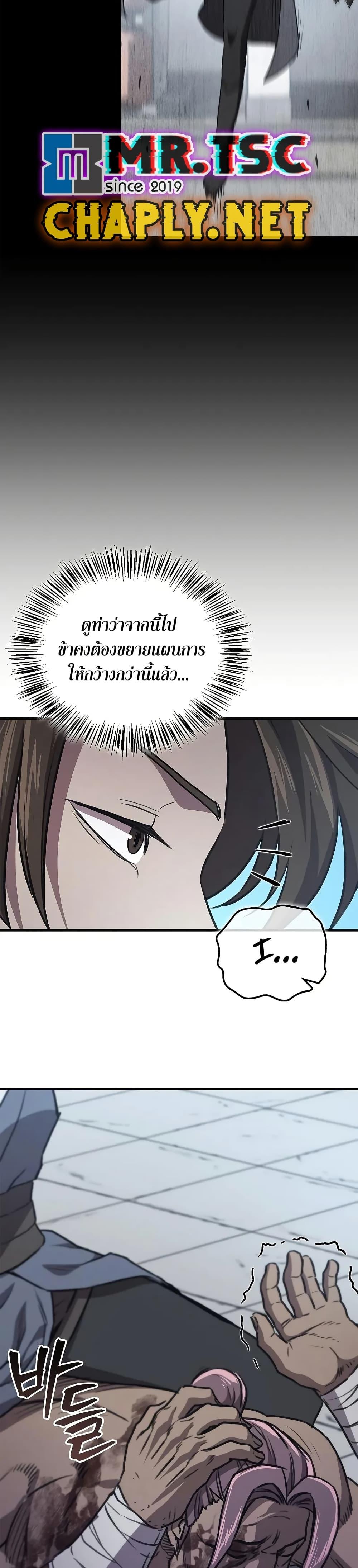 The Demonic Cult Instructor Returns Chap 33 - Next Chap 34