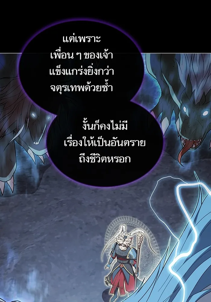 The Tutorial Tower of the Advanced Player – ผู้เล่นขั้นเทพแห่งหอคอยฝึกสอน Chap 152 - Next Chap 153