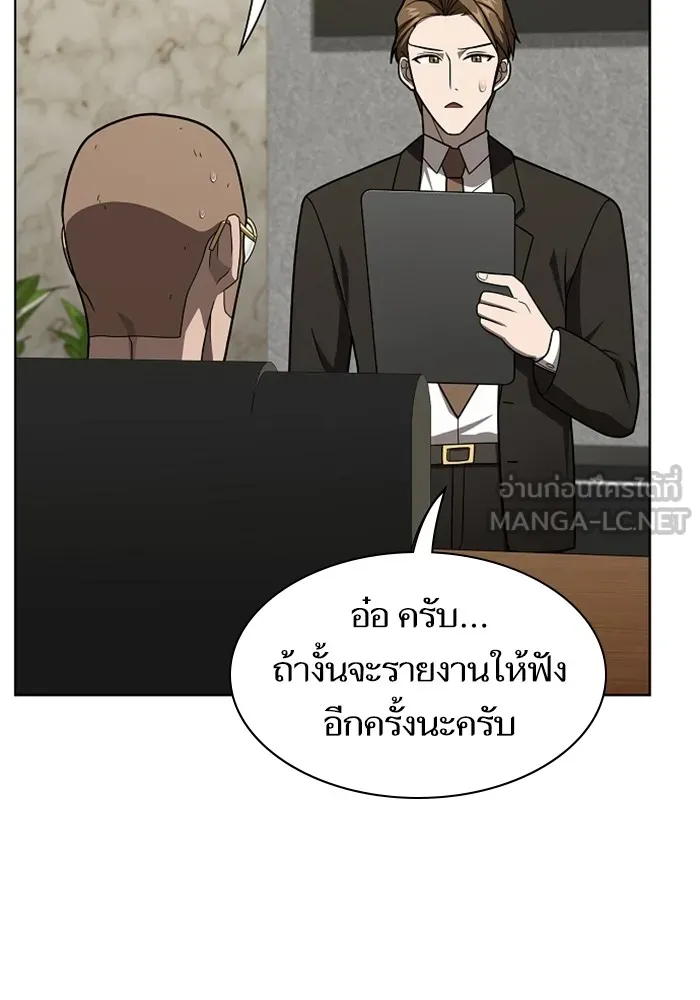 The Tutorial Tower of the Advanced Player – ผู้เล่นขั้นเทพแห่งหอคอยฝึกสอน Chap 220 - Next Chap 221