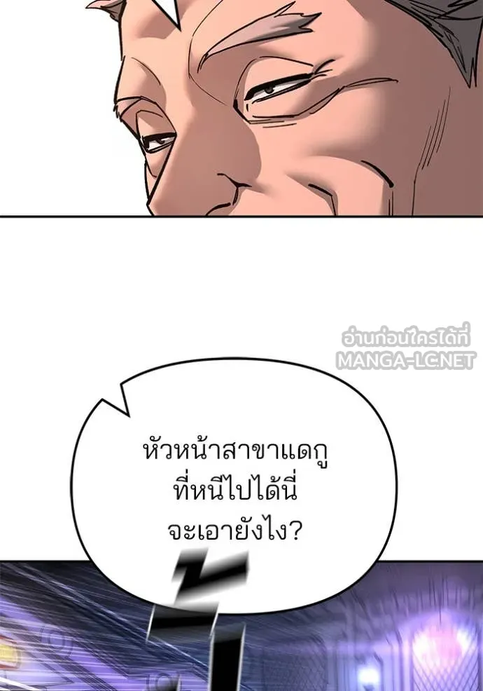 The Bully in Charge Chap 167 - Next Chap 168