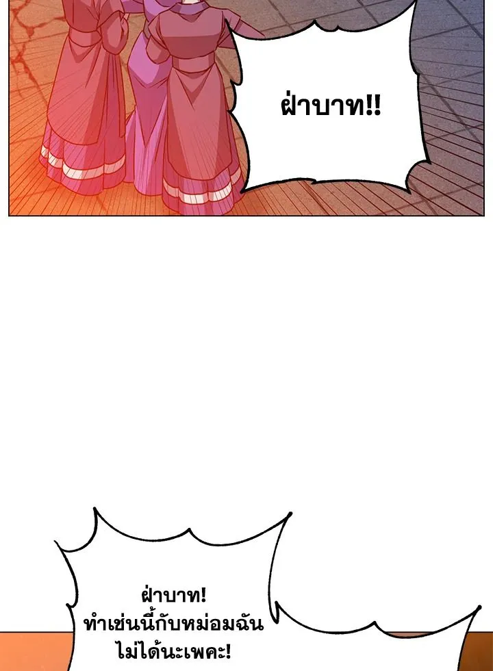 The Max Level Hero has Returned! Chap 194 - Next Chap 195