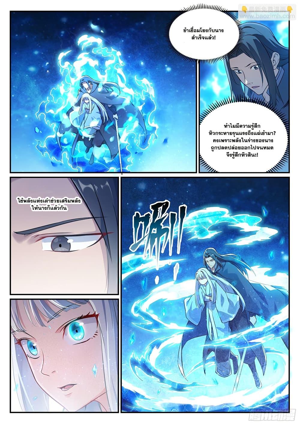 Bailian Chengshen Chap 1063 - Next Chap 1064