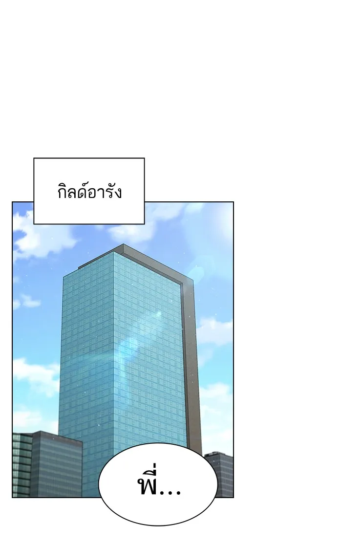The Tutorial Tower of the Advanced Player – ผู้เล่นขั้นเทพแห่งหอคอยฝึกสอน Chap 57 - Next Chap 58