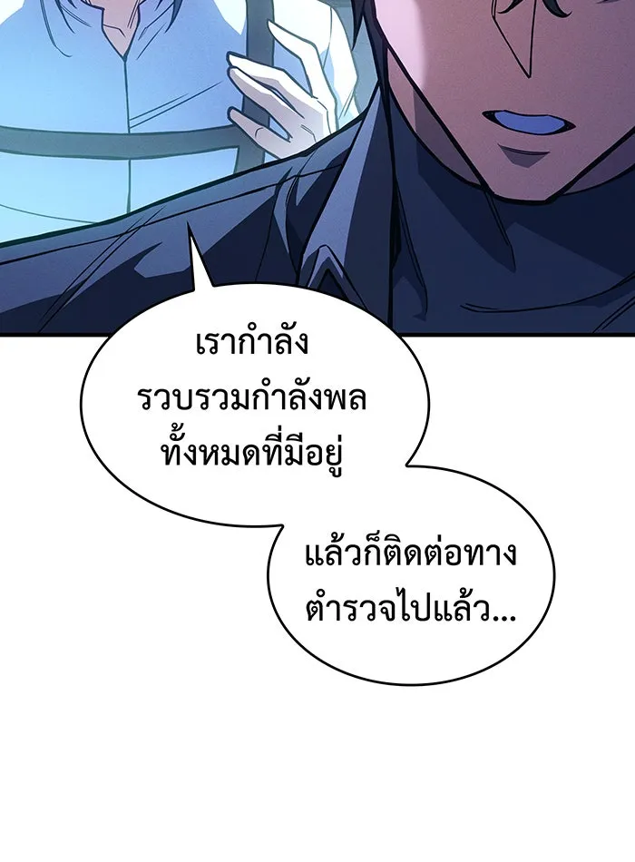 Regressing With the King’s Power – เกิดใหม่พร้อมพลังแห่งราชัน Chap 101 - Next Chap 102