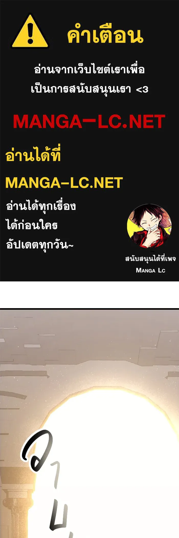 I Obtained a Mythic Item – พลิกชะตาคว้าไอเทมระดับเทพ Chap 91 - Next Chap 92