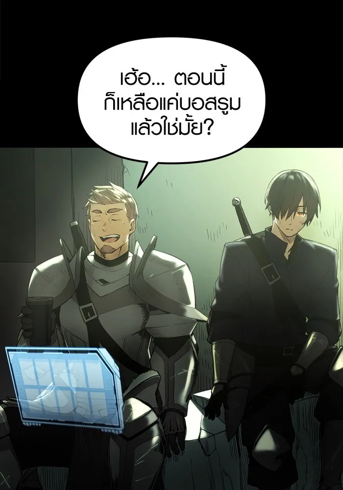 I Obtained a Mythic Item – พลิกชะตาคว้าไอเทมระดับเทพ Chap 1 - Next Chap 2