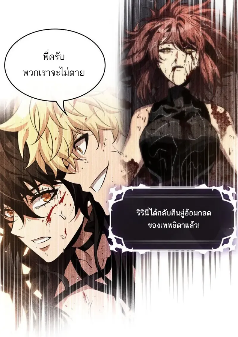 Pick Me Up, Infinite Gacha Chap 187 - Next Chap 188
