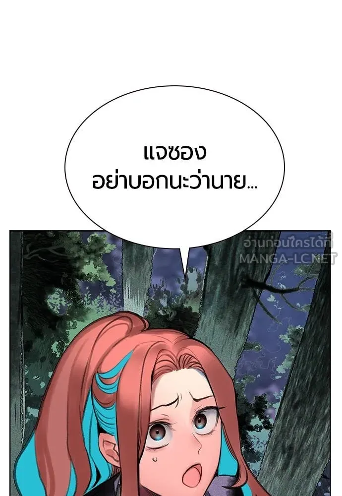 Jungle Juice Chap 155 - Next Chap 156
