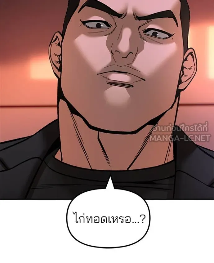 The Bully in Charge Chap 173 - Next Chap 174