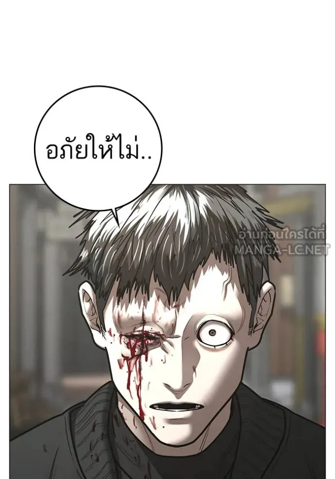 Reality Quest Chap 189 - Next Chap 190