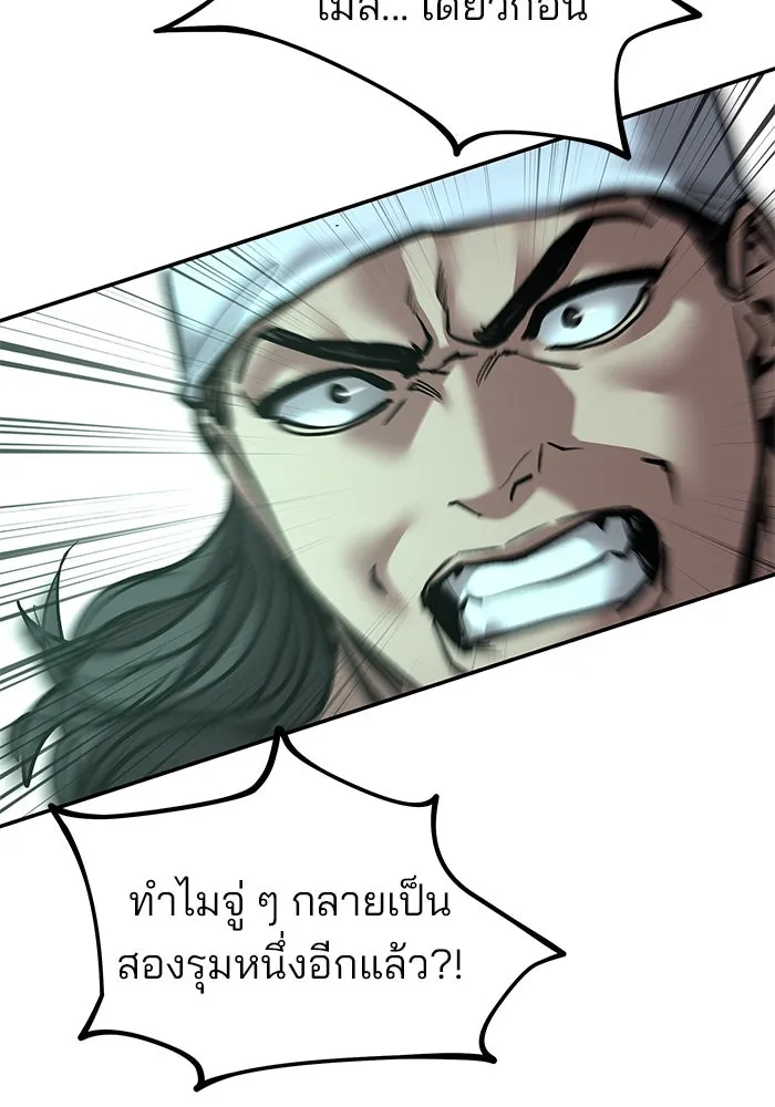 The Bully in Charge Chap 183 - Next Chap 184