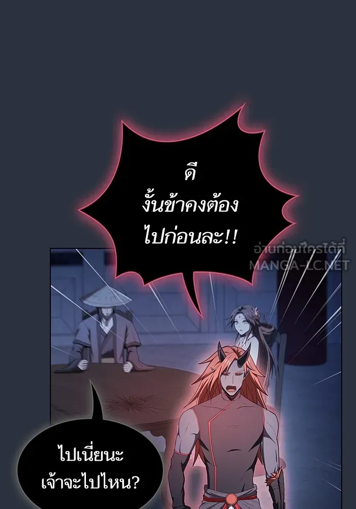 The Tutorial Tower of the Advanced Player – ผู้เล่นขั้นเทพแห่งหอคอยฝึกสอน Chap 139 - Next Chap 140